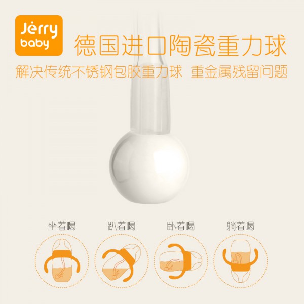 劣势奶瓶存在重力球金属残留 Jerrybaby帮你解决奶瓶诟病