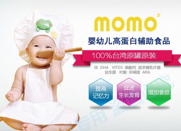 momo婴幼儿高蛋白谷物辅助食品-苹果麦粉