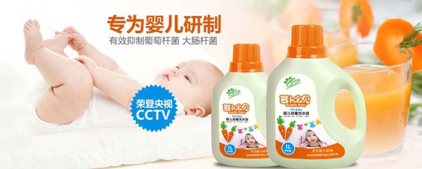 萝卜宝贝洗衣皂有效抑菌 细心呵护宝宝肌肤健康