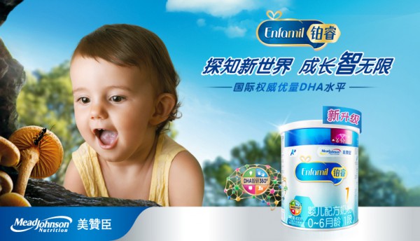美赞臣铂睿婴儿配方奶粉   国际权威推荐DHA水平助力宝宝脑部发育