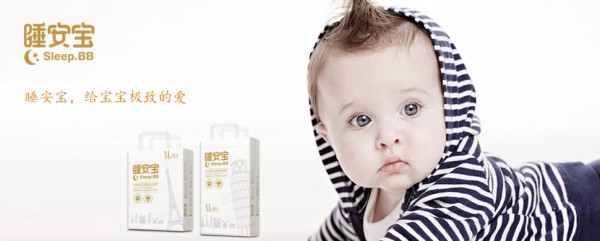 恭贺：睡安宝纸尿裤&婴童品牌网开启全新合作模式