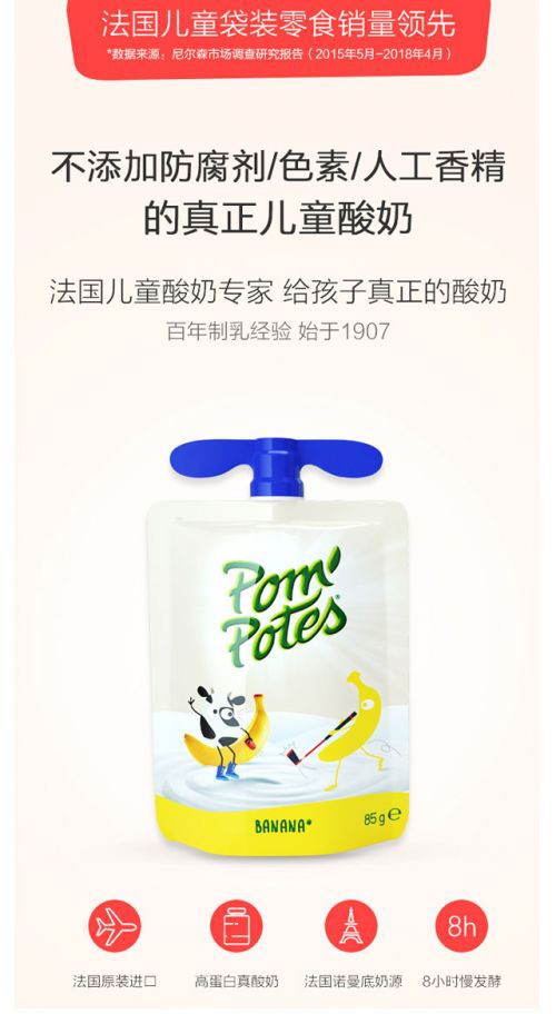 法优乐儿童酸奶于今年正式进入中国  销量持续增长月销过万笔