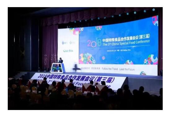 美赞臣出席2018中国特殊食品合作发展会议 揭秘背后的科研力