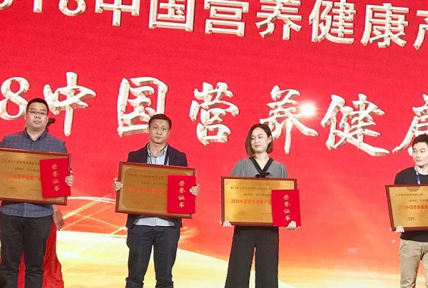 恭贺：南山倍健荣获2018年中国营养健康产业杰出企业奖