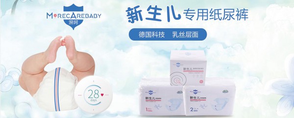 恭贺：李璐与深呵新生儿纸尿裤品牌签约合作