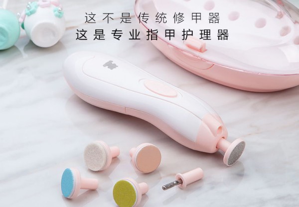 小白熊寶寶電動磨甲器 嬰兒專業(yè)指甲護(hù)理器