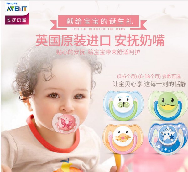 新安怡超软硅胶婴儿安抚奶嘴  0-18个月宝宝安慰型奶嘴