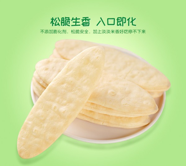 英氏宝宝磨牙米饼 可以喝的营养米饼
