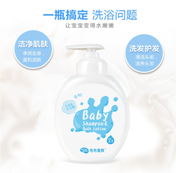 布布宝贝宝宝洗发二合一牛奶沐浴露 给予宝宝皮肤健康的呵护