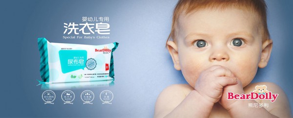 宝宝洗衣要注意哪些事项 熊尼多利婴儿皂告诉您四大要点