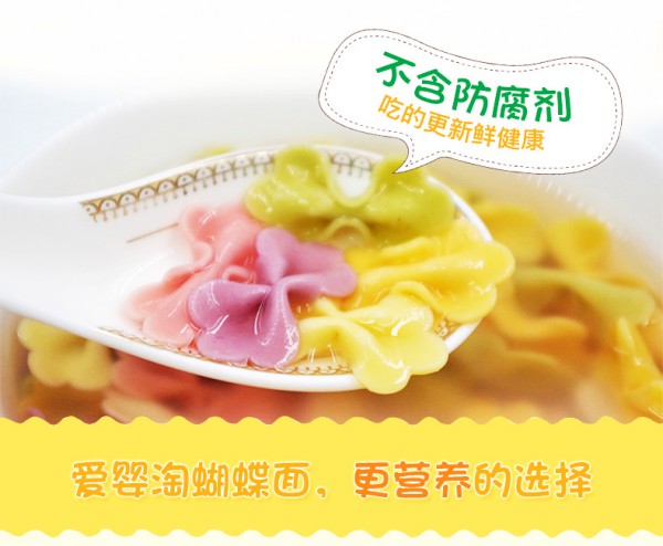 愛嬰淘兒童無鹽蔬菜面 無鹽營養(yǎng)寶寶輔食添加的好選擇