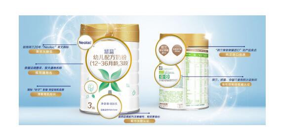 Neolac悠蓝有机奶粉  欧盟有机产品认证