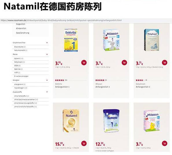 ROSSMANN引入支付宝结算方式  瞄准高端奶粉消费者