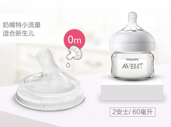 飞利浦新安怡玻璃奶瓶 属于新生宝宝的小萌瓶