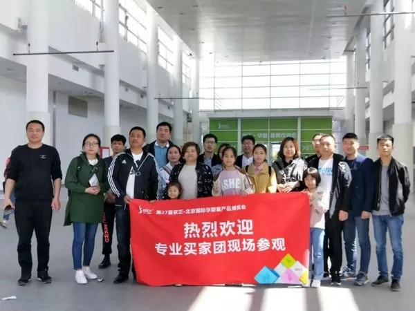 2019京正·北京国际孕婴童展，打造孕婴童行业的饕餮盛宴