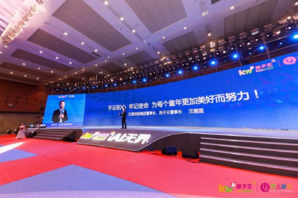孩子王•中国母婴童行业领袖峰会即将开幕      创新赋能引领行业发展