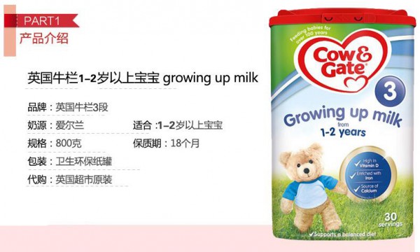 英国牛栏Cow&Gate配方奶粉各阶段介绍    让爸爸妈妈选购时更明确