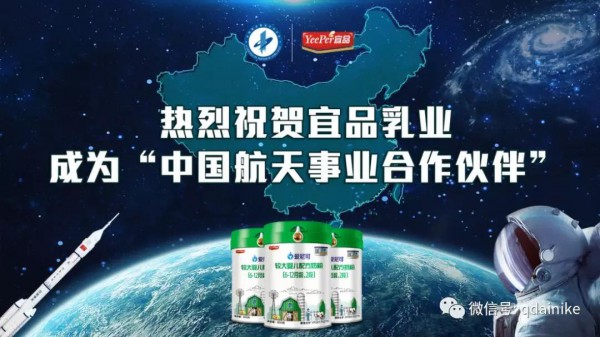 愛尼可邀您參加中國航天事業(yè)合作伙伴簽約授牌儀式