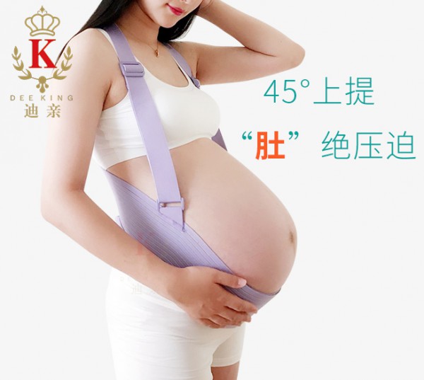 迪亲孕妇透气保胎护腰托腹带   全新升级2.0更舒适