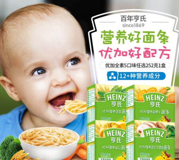 Heinz亨氏蔬菜优加营养儿童面条   12+营养成分均衡配比