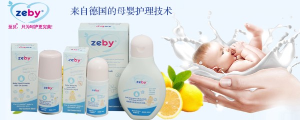 至贝婴儿柔润滋养润肤乳系列 帮助宝宝活力保湿每一天