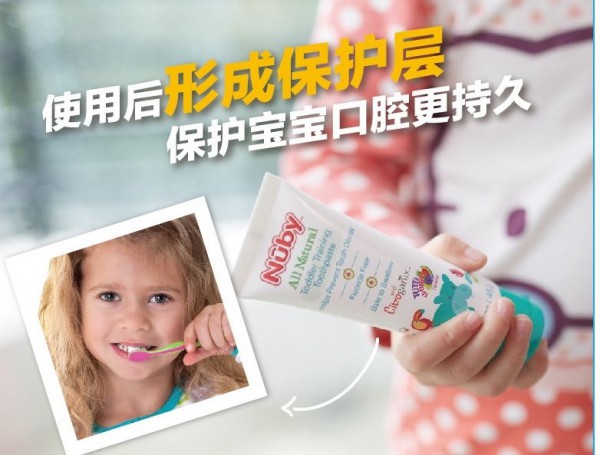 nuby宝宝牙膏 无氟可食吞咽进口防蛀婴幼儿牙膏