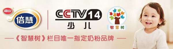 南山倍慧亮相CCTV4   邀您一同見證精彩