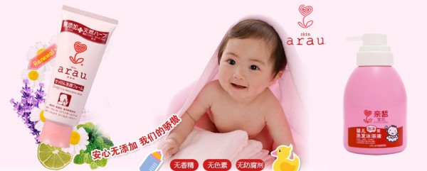 arau亲皙婴儿洗衣液 日本原装进口纯植物无添加