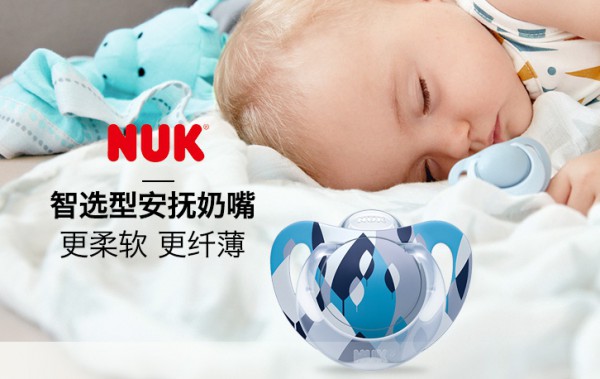 NUK软硅胶智选型婴儿安慰奶嘴 理想安抚奶嘴的不二之选
