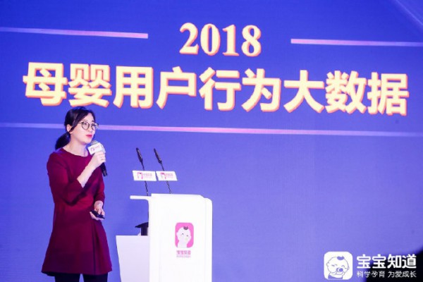 2018寶寶知道神奇媽媽盛典 全方位母嬰內容和服務平臺再升級