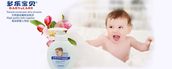 多乐宝贝婴儿香氛活水霜 用心呵护宝宝肌肤健康