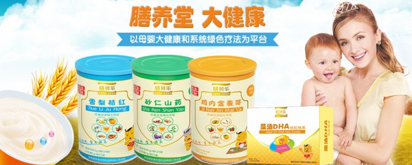 恭贺：广东揭阳杨小姐与膳贝乐营养品品牌成功签约合作