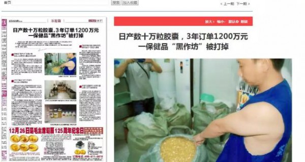 湖南鱼肝油“黑作坊”被打掉！销售网络遍布全国！3年订单破千万！
