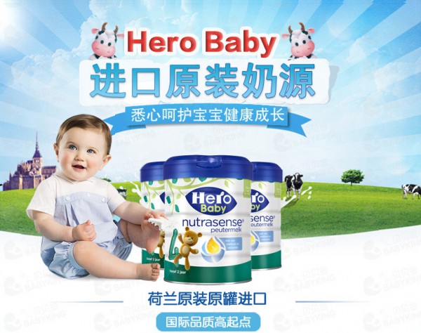 Hero Baby婴幼儿配方牛奶粉  进一步接近母乳成分