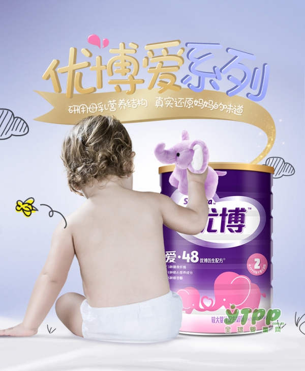 圣元优博爱奶粉    延用母乳结构  真实还原母乳味道