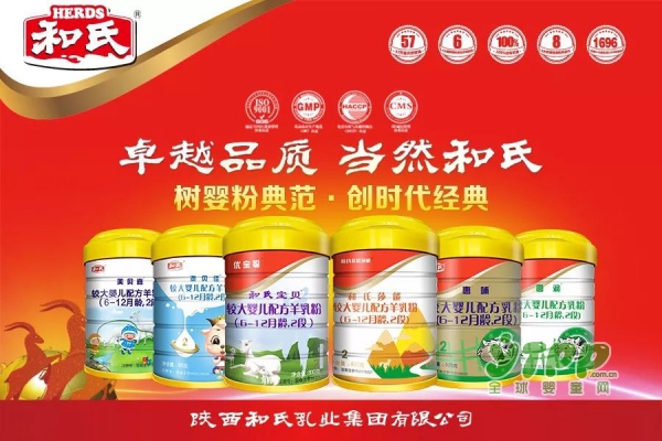 和氏乳業(yè)集團(tuán)感恩一路有您祝大家：新年快樂