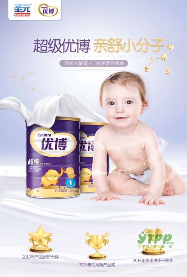 圣元超级优博婴幼儿奶粉  适度水解工艺  给宝宝肠胃温柔的呵护