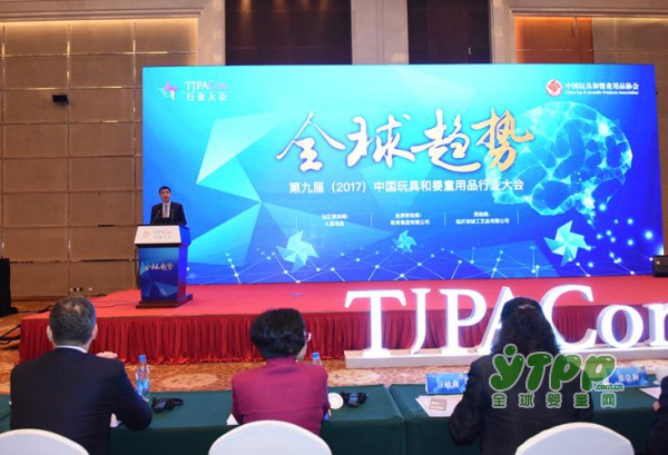 第十届中国玩具和婴童用品行业大会正式启动：大咖云集 破局解困
