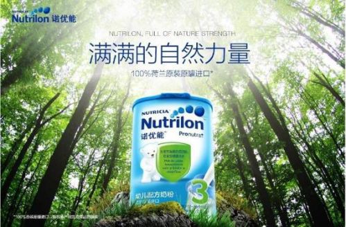 哪種渠道才能買到心儀的正品海外奶粉  Nutrilon諾優(yōu)能媽媽的睿智之選