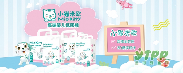 恭贺经销商汪小华与小猫米欧签约合作 纸尿裤代理我们就选小猫米欧