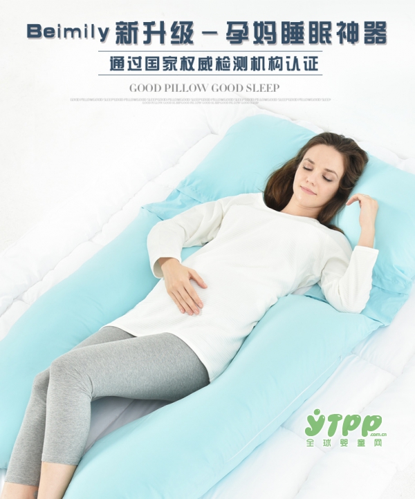 蓓美妮孕婦護(hù)腰側(cè)睡u型枕   360°呵護(hù)孕媽媽的睡眠