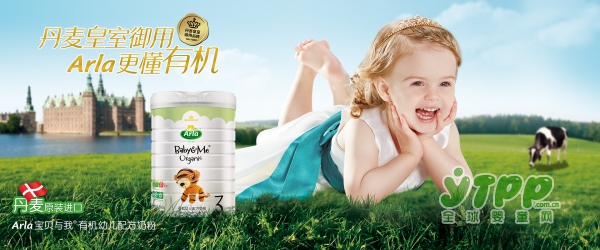 Arla1000法则奶粉换包装啦   丹麦皇室御用更懂有机