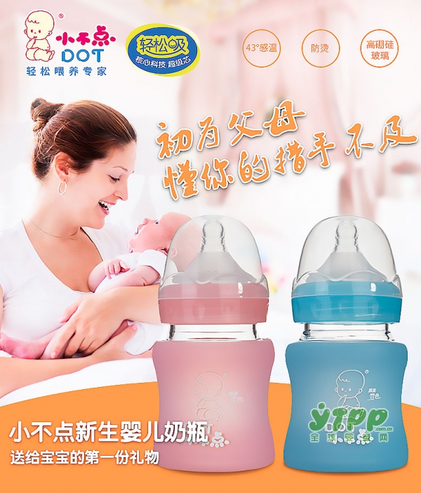 宝宝吸奶费力、打嗝、呛奶 小不点奶瓶给宝宝成长无限希望