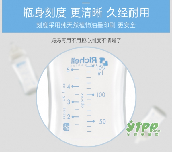 日本利其尔新生儿防溢奶防胀气奶瓶 让喂奶更简单