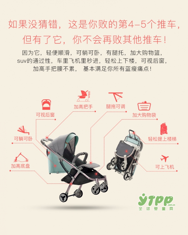 0-1岁宝宝选择什么婴儿推车好 babycare婴儿推车