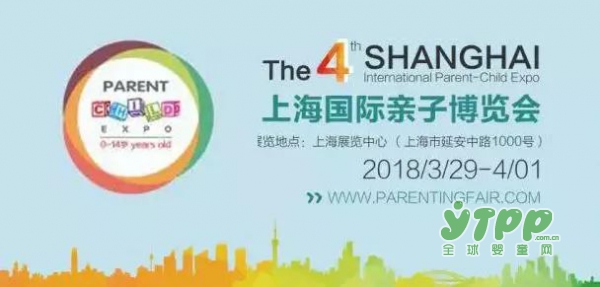 米其儿与您相约3.29上海国际亲子博览会