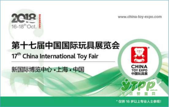 第十七届CTE中国玩具展耀世登场  因为够国际所以足够吸引力！