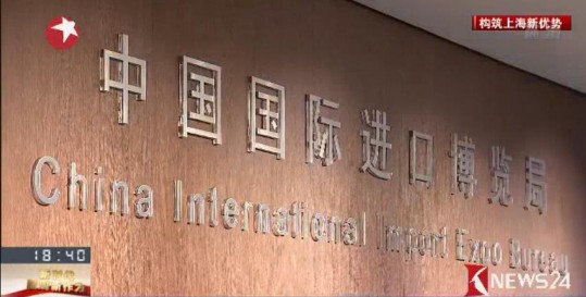 首届中国国际进口博览会将在上海举行  升倍羊奶粉卓越品质