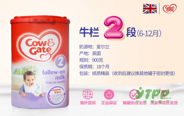 英国Cow Gate牛栏婴幼儿奶粉    人工模拟母乳低聚糖