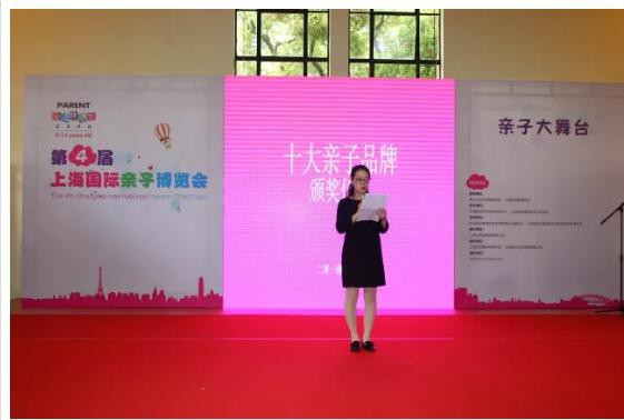 上海亲子展今日盛大亮相 开启周末遛娃新地标